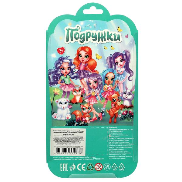 Кукла 15 см подружки, ноги сгиб, жираф, акс, блист КАРАПУЗ в кор.2*72шт