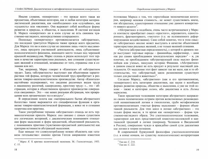 Категории: Собр.соч. Т.2/ Э.В. Ильенков