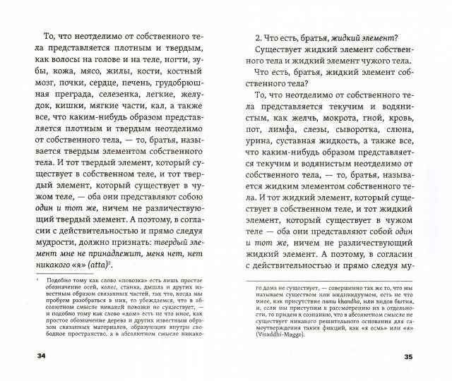 Найди свой путь, рассеяв тьму невежества