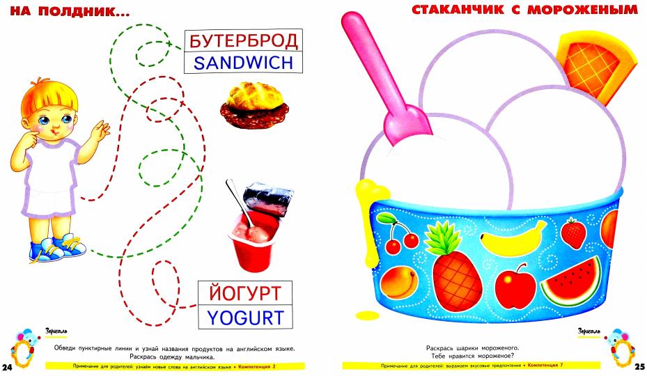 Мозаичный парк Каникулы с Сёмой: летняя тетрадь 3-4 года/Джордани (РС)