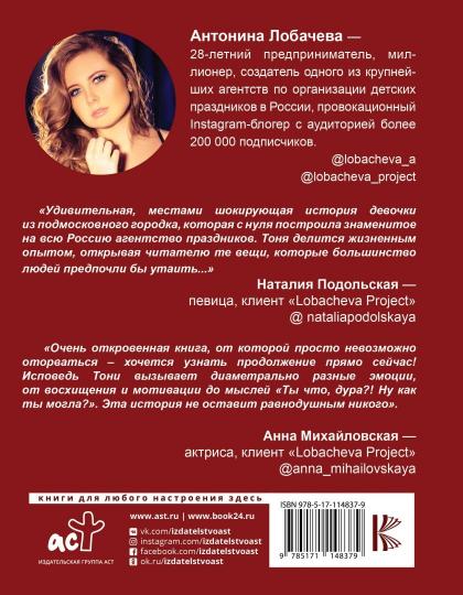 Лобачева проджект. Comment gagner des millions et ne rien faire