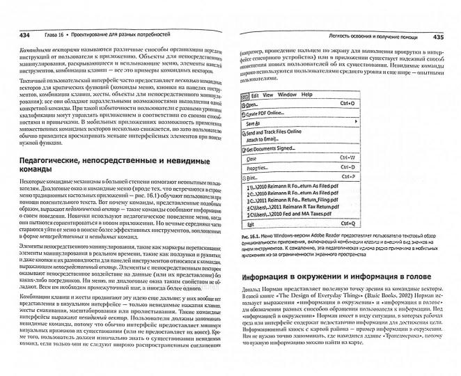 Interfeys. Основы проектирования взаимодействия. 4-е изд.