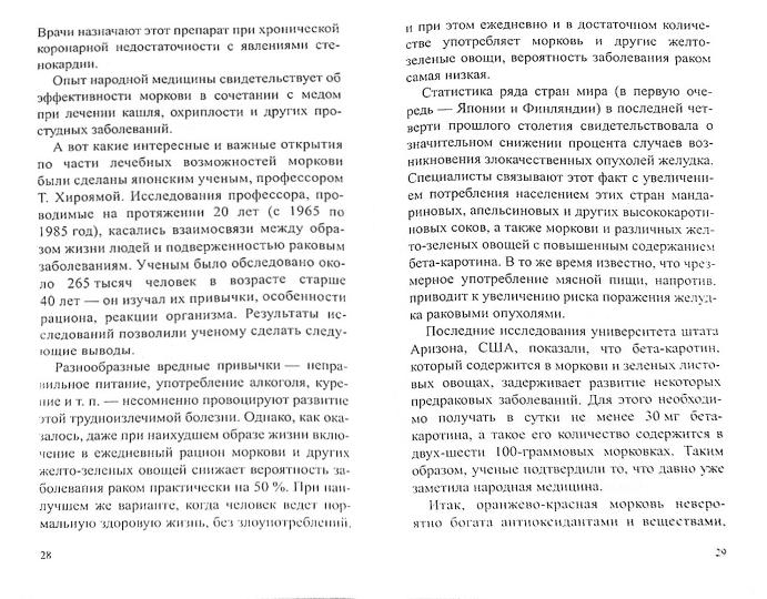 Morkov. Мифы и реальность