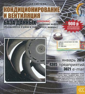CD. Informations sur les utilisateurs, à partir des dates "Conditionnement et ventilation" (poste) 4385 avant, 3621 e-mail - janvier 2013.