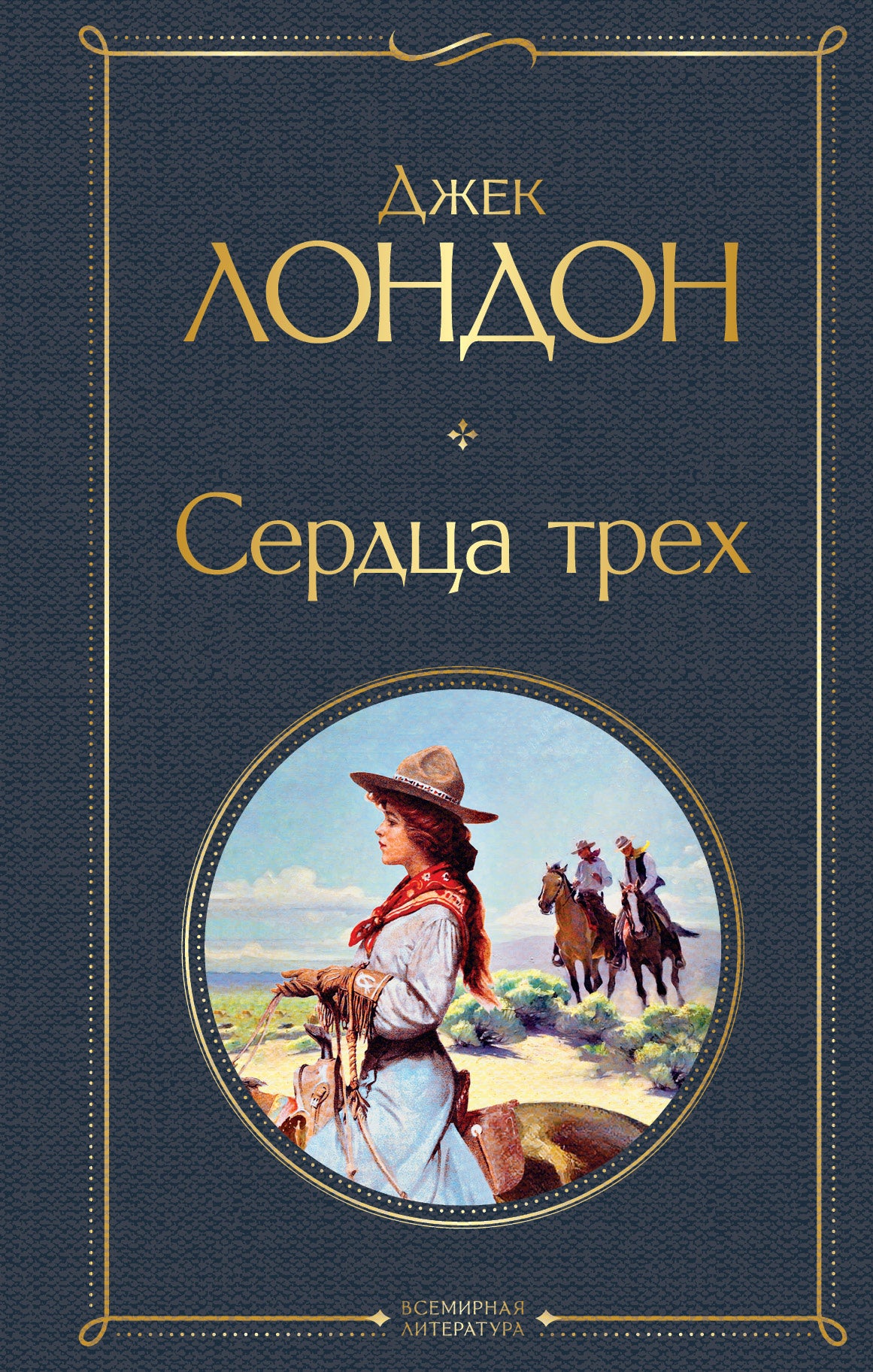 Serdza Trech
