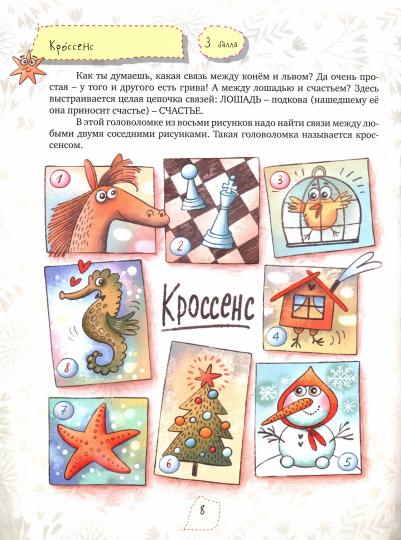 5 minutes avec le rebelle en ОКТЯБРЕ, но ежедневно! 4-5 lettres