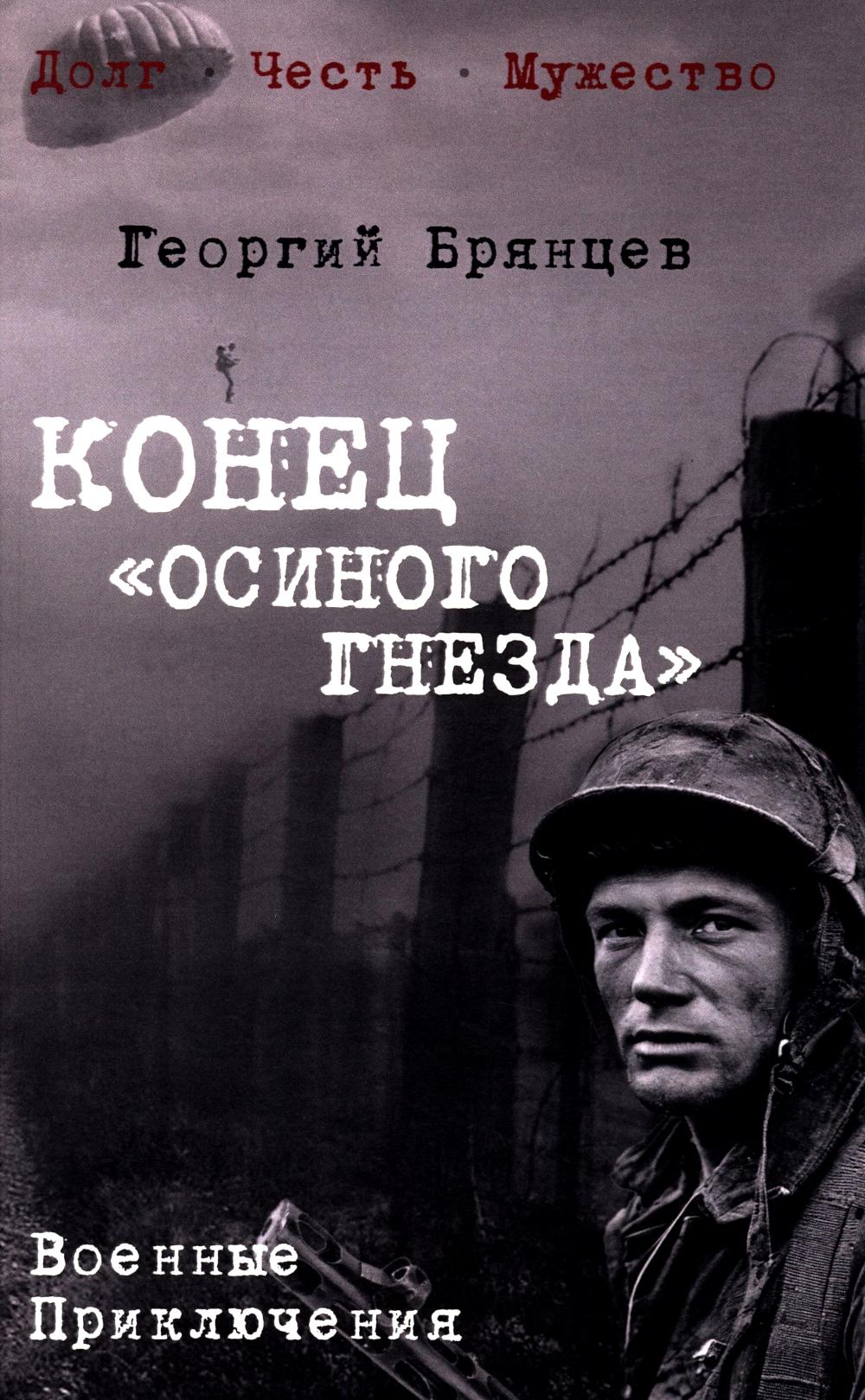 Le cône "осиного гнезда" (12+)