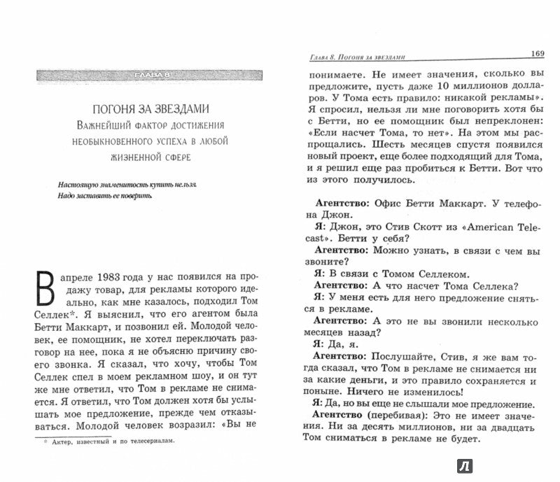 Записная книжка миллионера