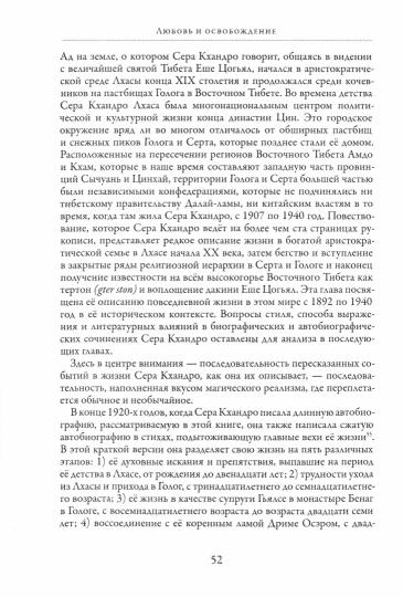 Любовь и освобождение. Les voitures automobiles tibétaines fournissent des services à Sera Chandro
