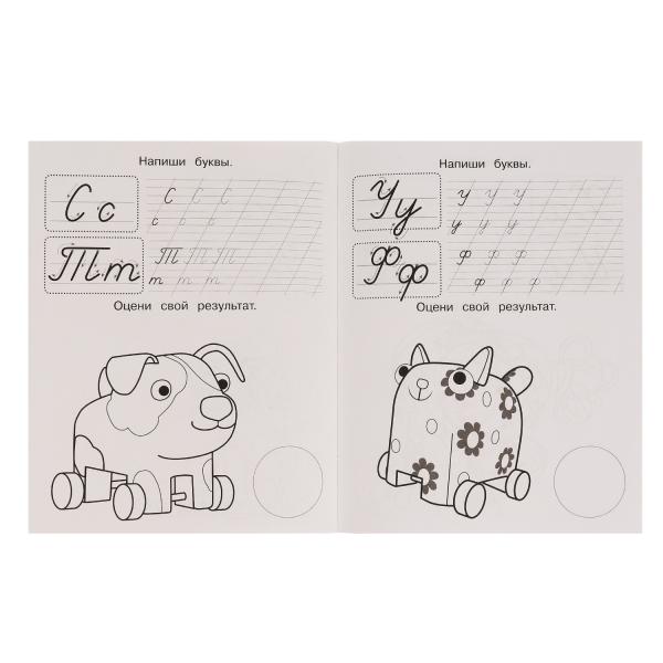 978-5-506-06151-9 Пишем курсивные буквы. Прописи с поощрительными наклейками. Мультмикс. 165х210мм.