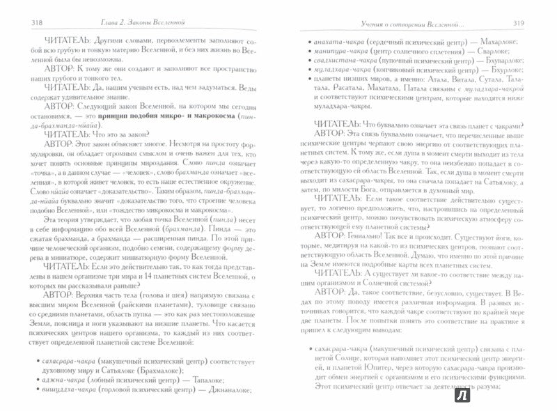 Развитие разума. Lire la suite 1. 4-e description