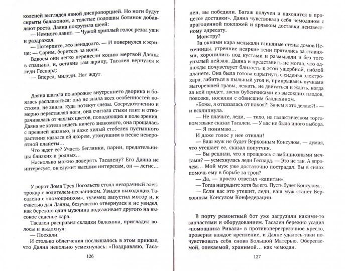 Поле битвы
