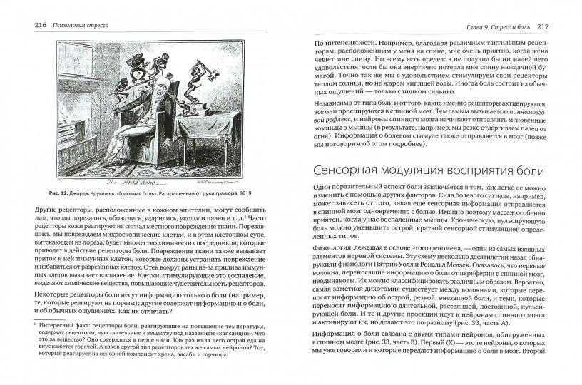 Психология стресса. 3-е изд.