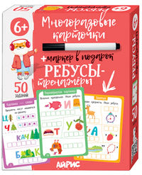 IQ Многоразовые карточки с маркером. 6+ Ребусы-тренажёры