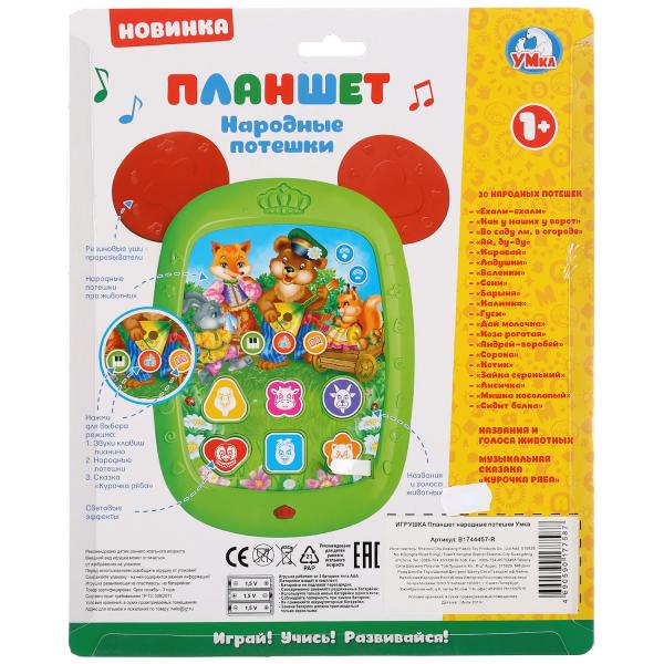 Планшет на бат. народные потешки на карт. (русс. уп.) "Умка" в кор.48шт