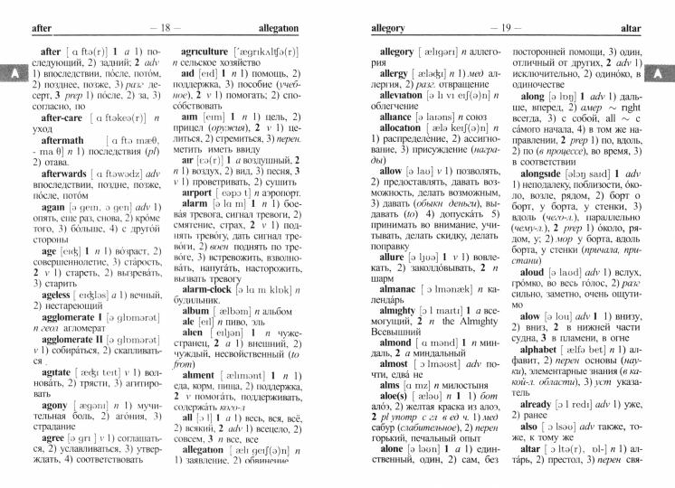 Le nouveau slovaque anglo-russe russe-anglais avec la double transcription.40000 slov