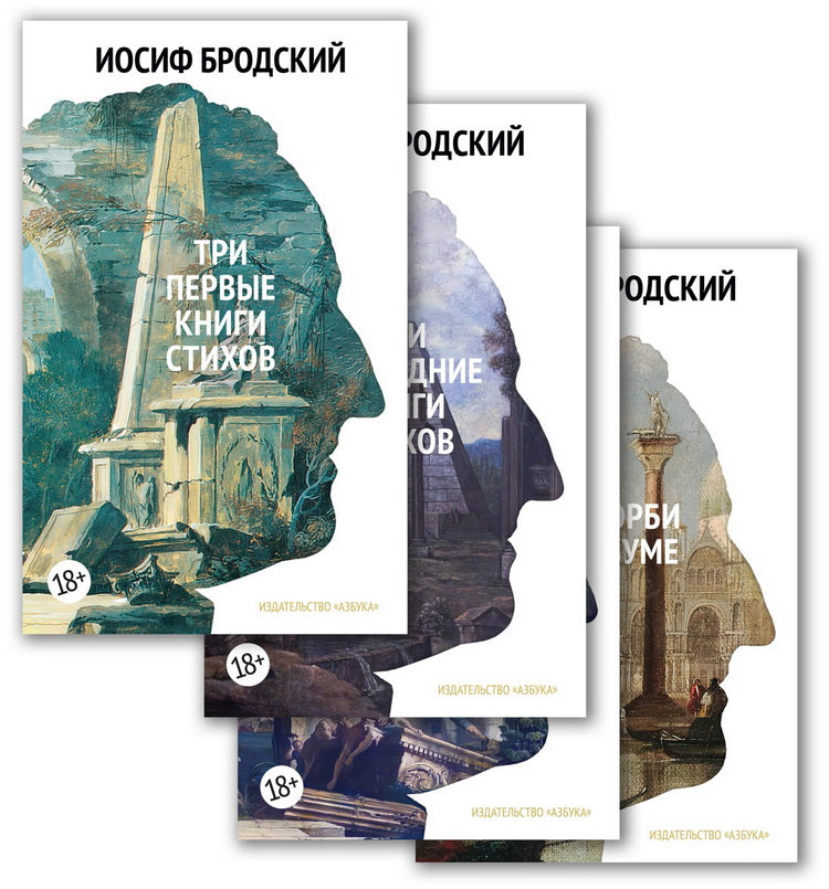 Стихотворения. Проза. Собрание сочинений в четырех томах