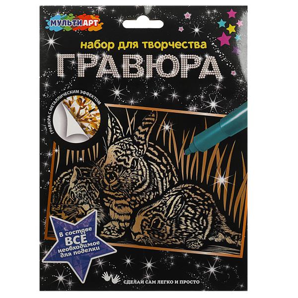 Гравюра золотая 15*21 см кролики МУЛЬТИ АРТ в кор.120шт