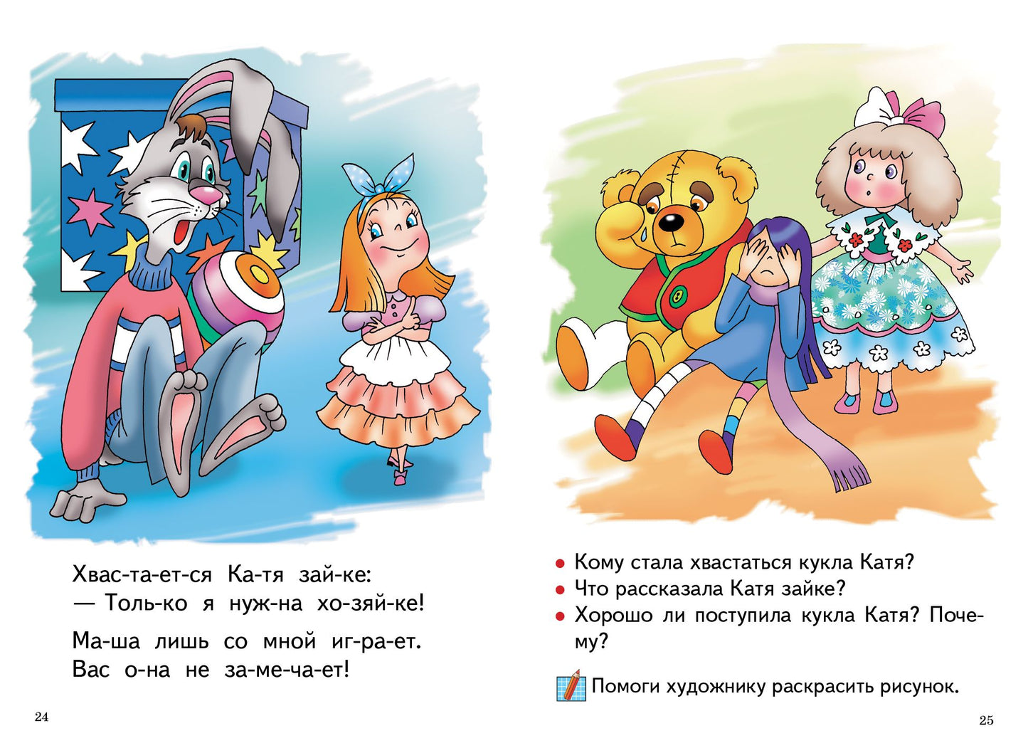Учимся читать по слогам (pour les enfants de 4 à 6 ans) ; Учимся читать по слогам (pour les enfants de 4 à 6 ans)