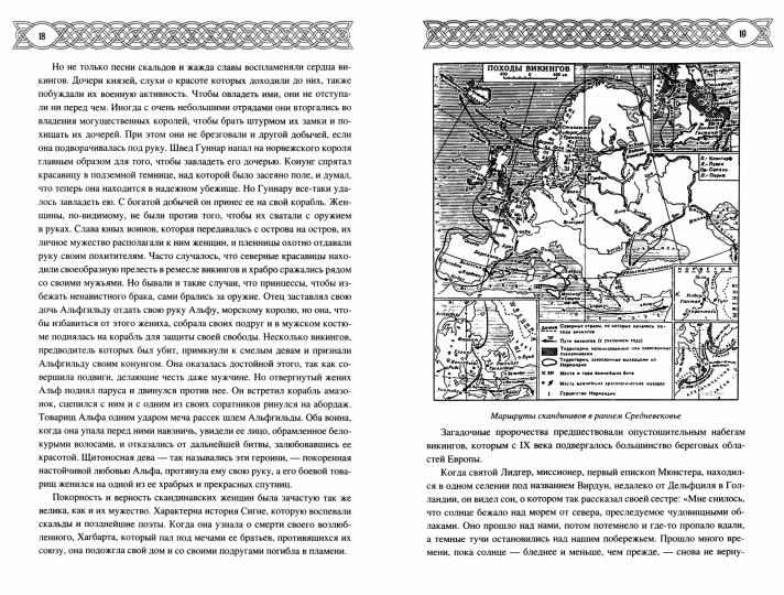 НМ Норманны в Сицилии (16+)