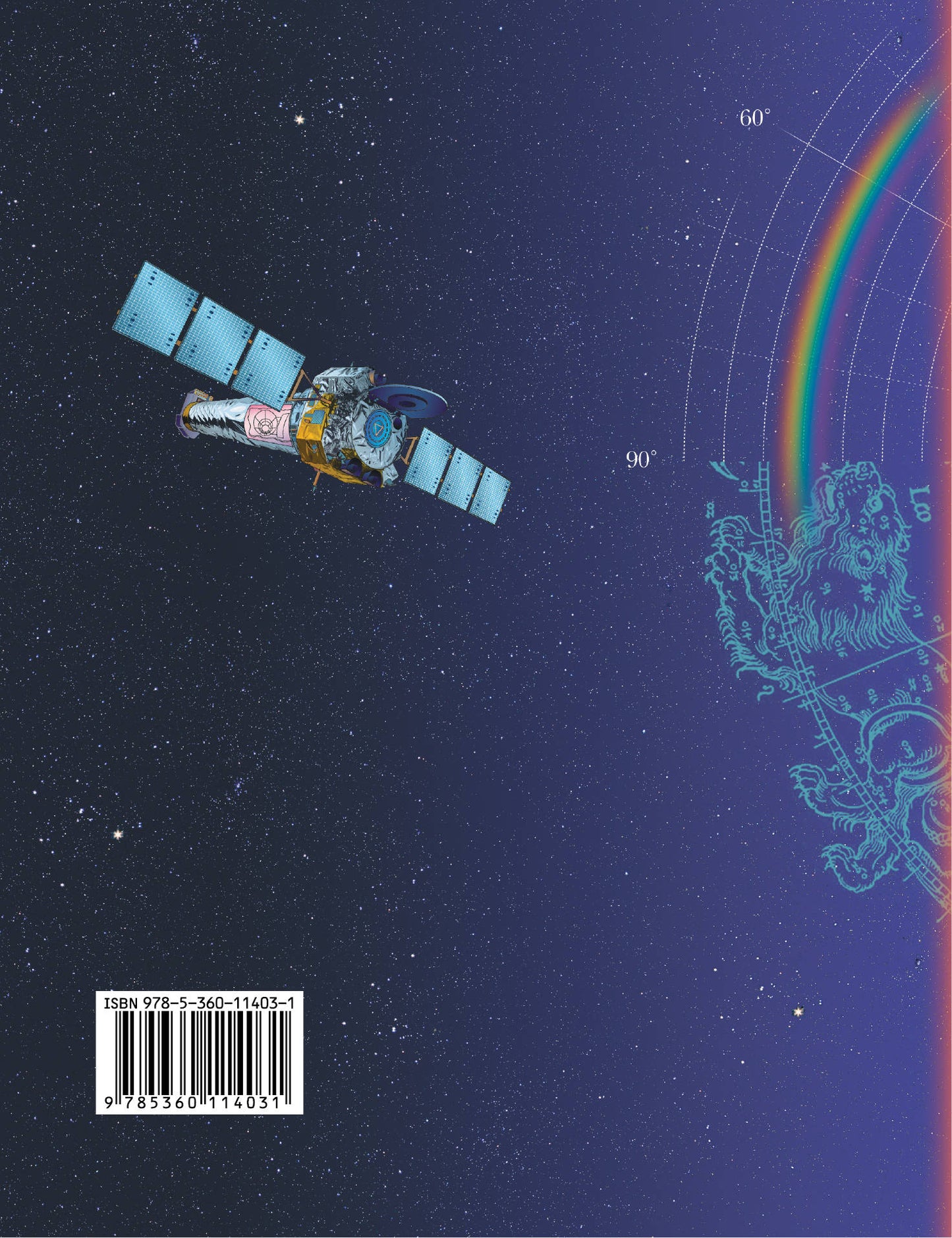 Физика. 11 класс. Учебник