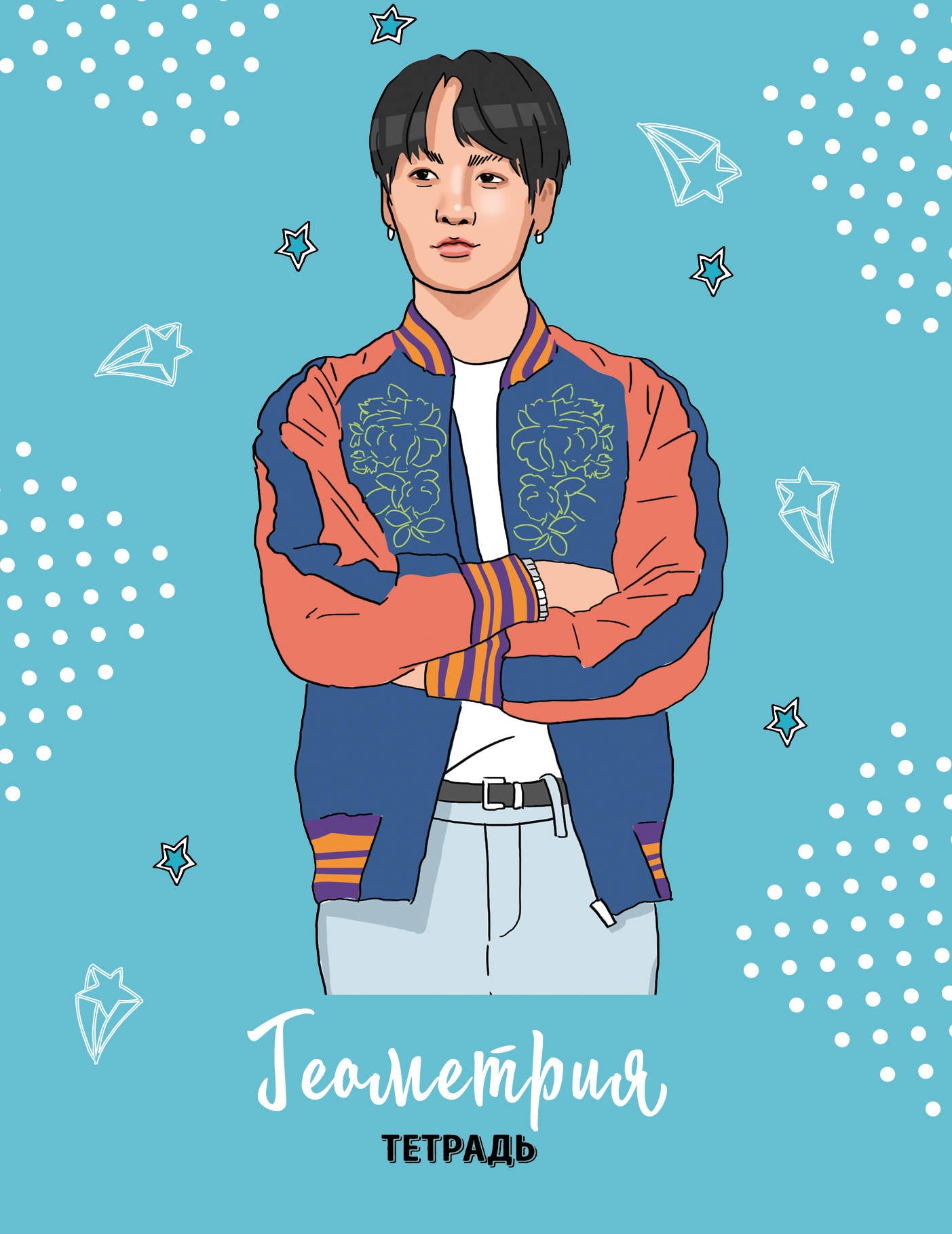 BTS. Тетрадь предметная (géométrie)