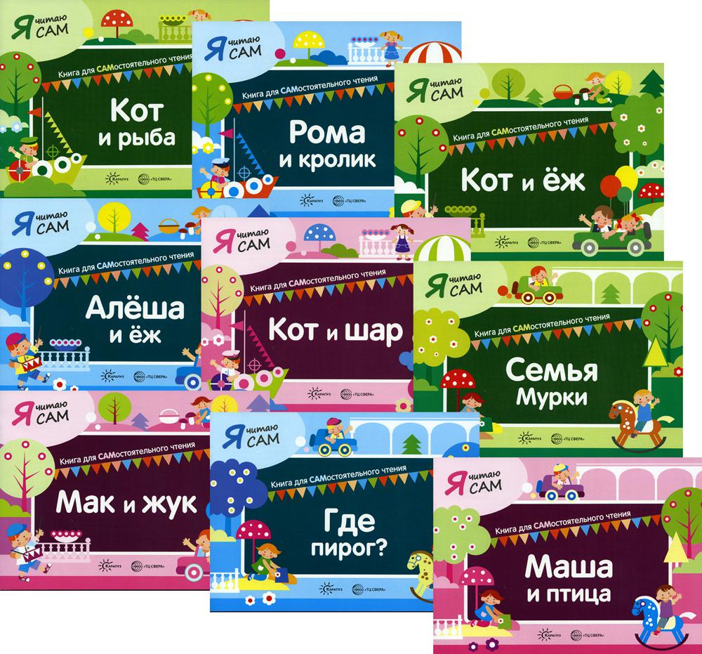 *Complexe. САМостоятельное чтение дома / Сумнительный К.Е., Сумнительная С.И.