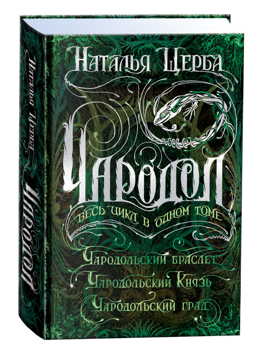 Гаглоев Е. Марголеана. Весь цикл в одном томе