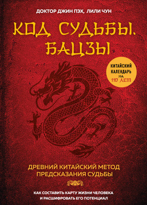 C'est sûr. Bases. Раскрой свой код успеха.