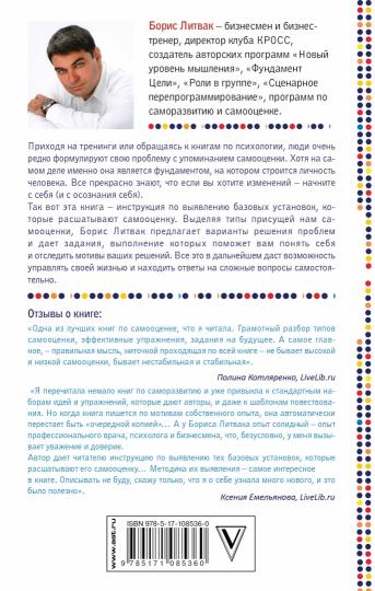 7 шагов к стабильной самооценке