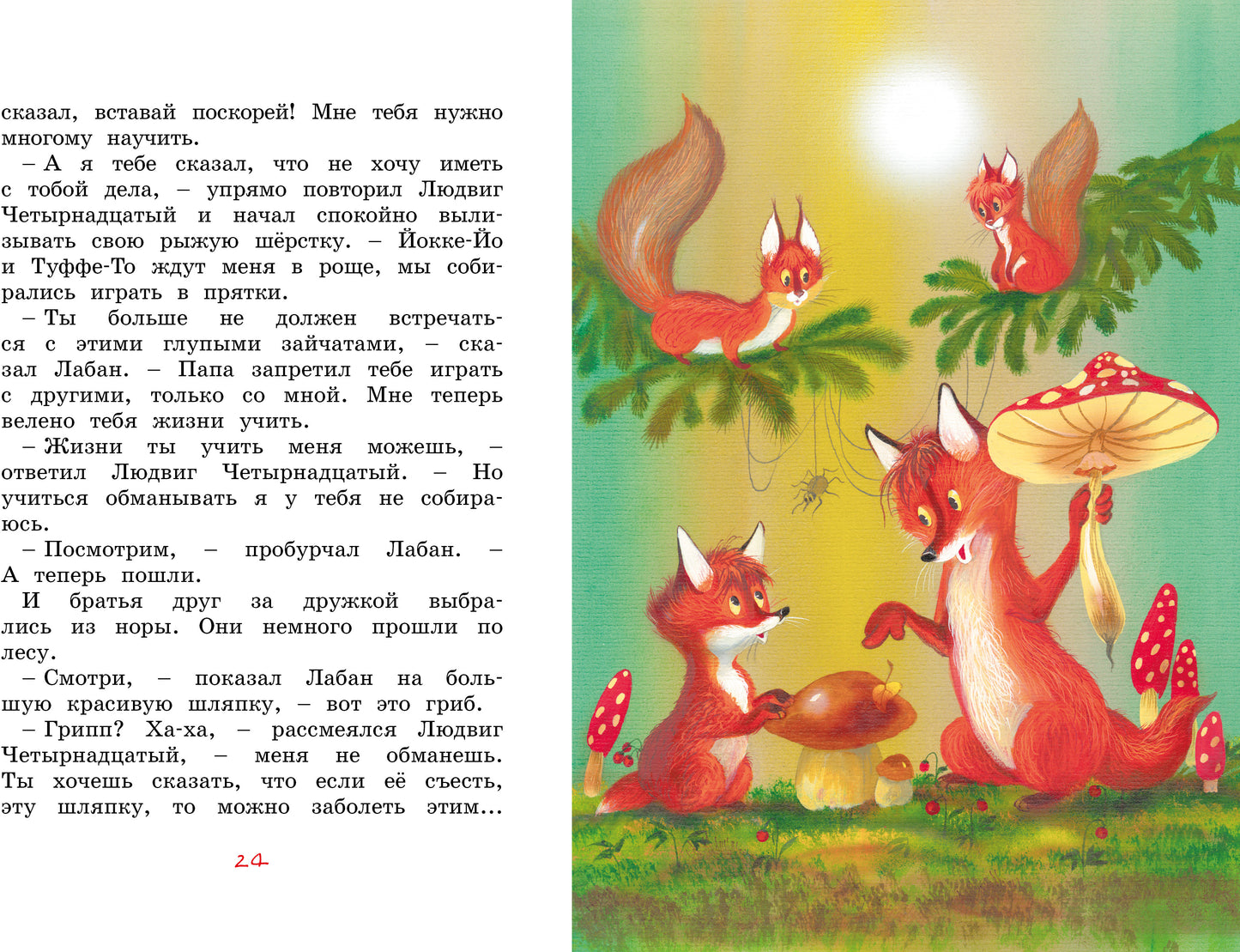 Ludvig Chetyrnaдцатый et Tutta Karlsson