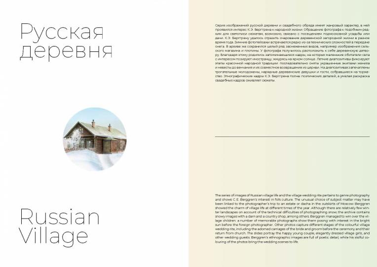 Цветные осколки империи. Диапозитивы Карла Элофа Берггрена. 1900 — начало 1910-х