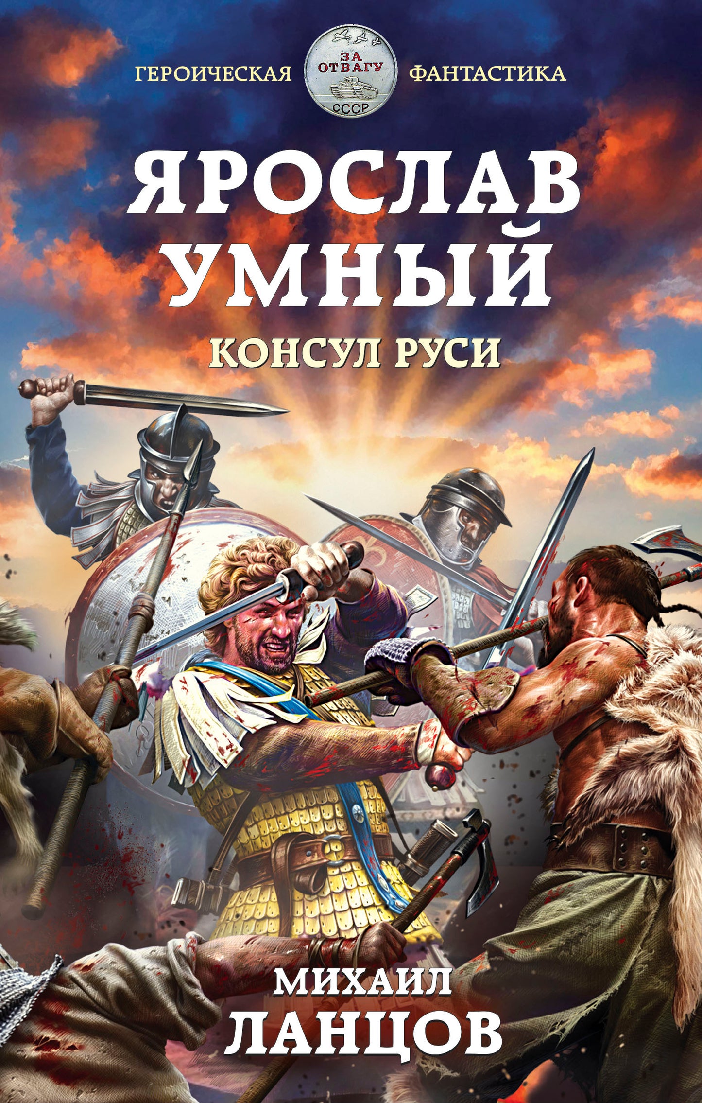 Ярослав Умный. Consulat de Russie
