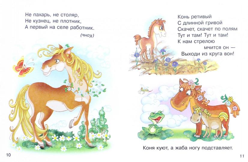 Дошкольник. Академия котят. Золотая копилочка. 3+. / Гордиенко. (ФГОС ДО).