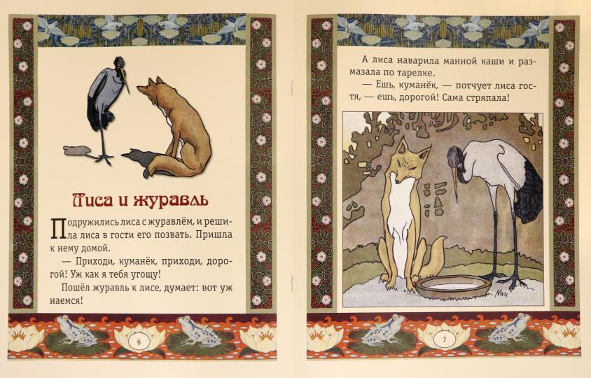 Repka. Lisa et Zhuravl