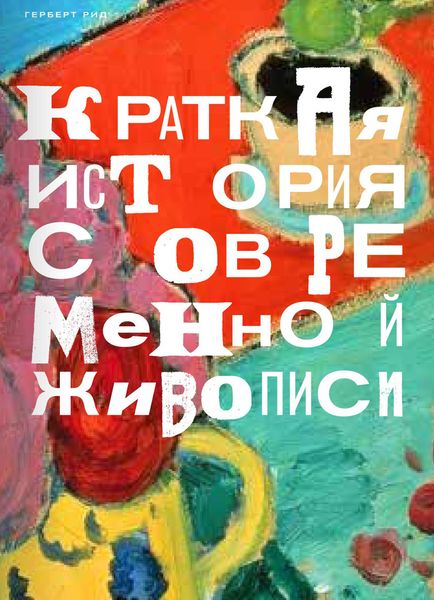 РидГ. Histoire de l'histoire contemporaine de la Croatie