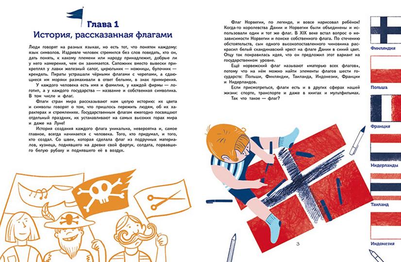 L'histoire de Chemodan. Drapeaux. Faits particuliers et histoire jamais connue