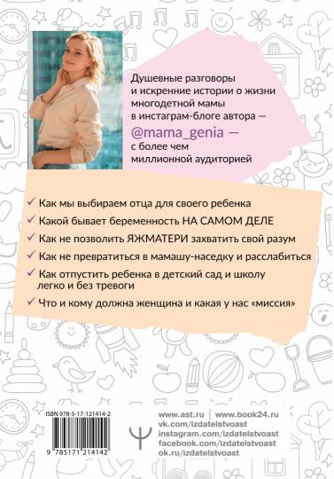 ДомВверхДном. Как оставаться счастливой, когда семья сводит тебя с ума