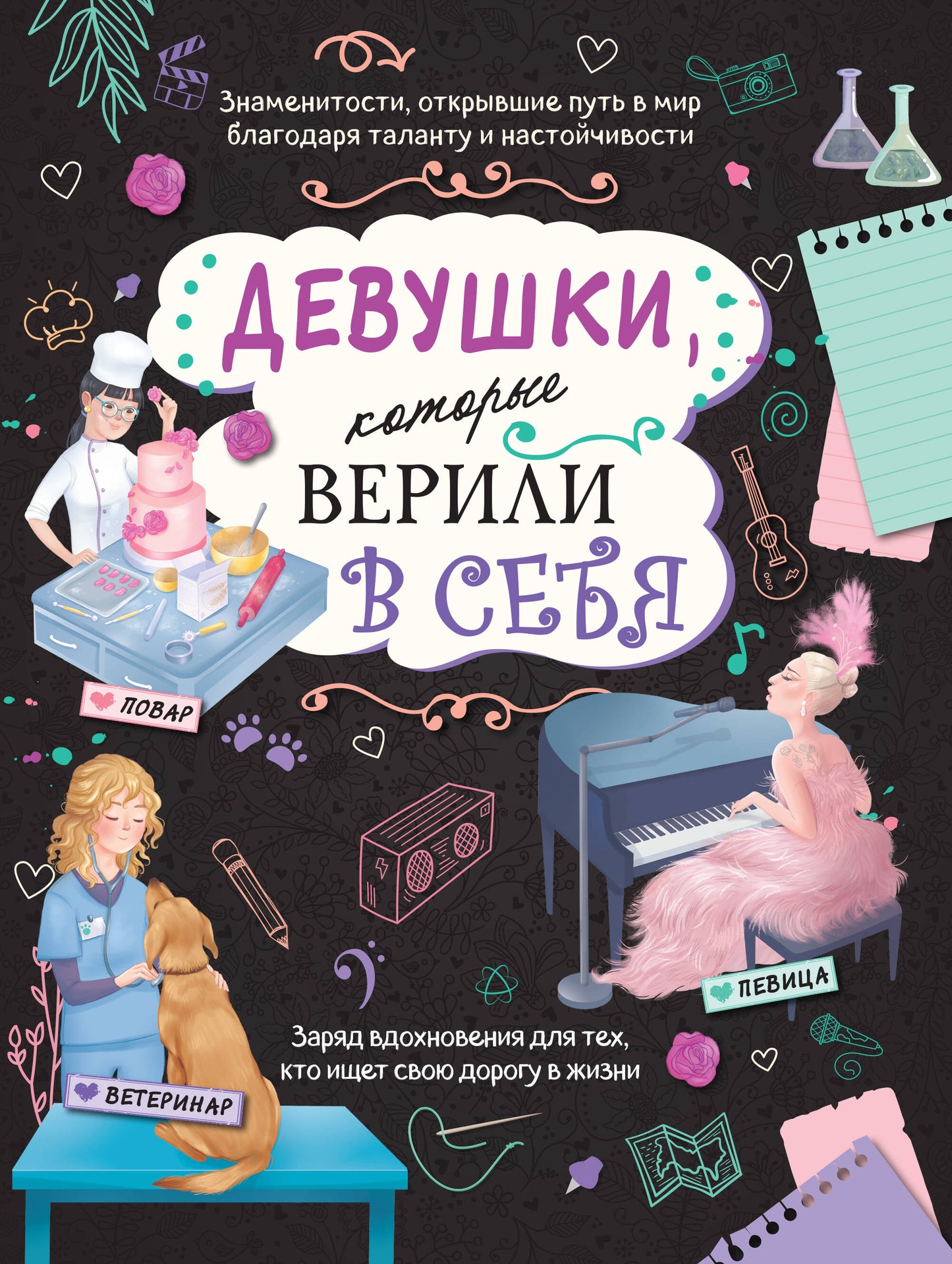 Les deux, ils sont arrivés en septembre. Твоя творческая книга