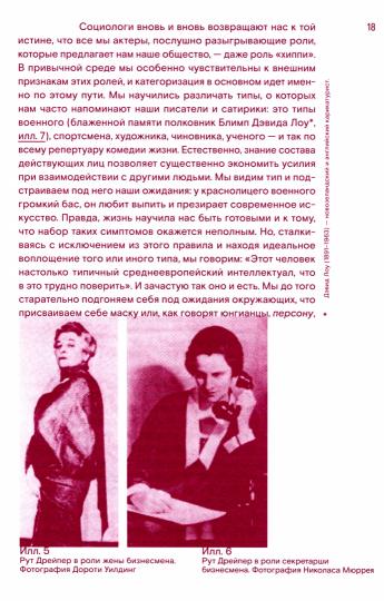 Искусство, восприятие и реальность