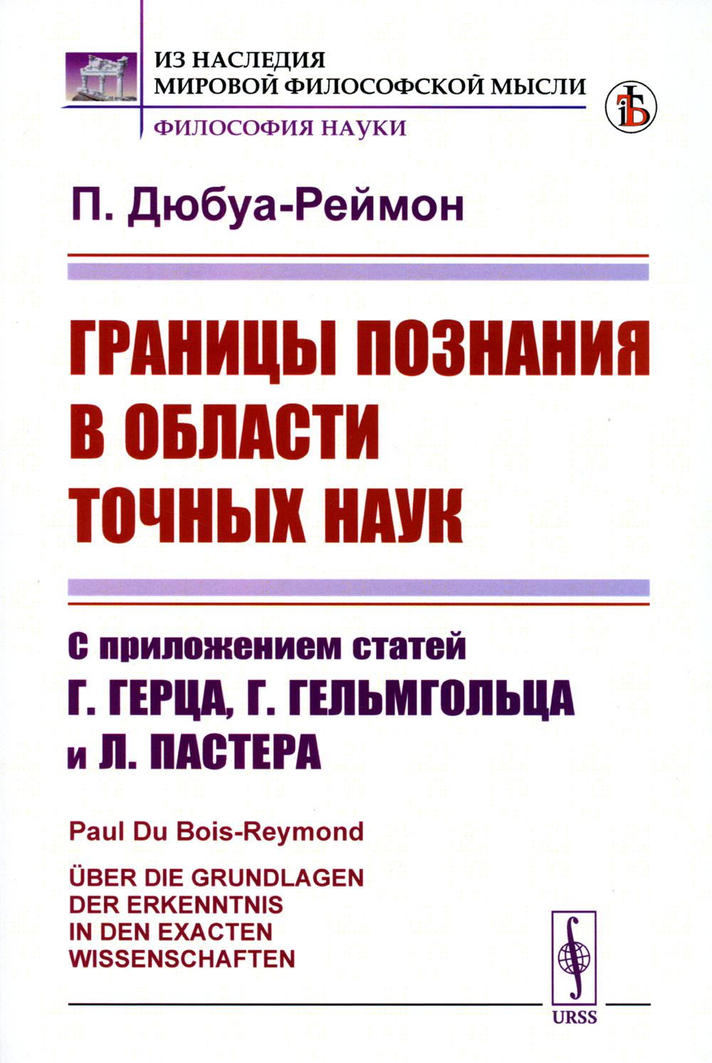 Les avantages de l'état actuel sont: Avec l'état de l'État de G.G., G.G. et L.Pastera. Par. с нем.