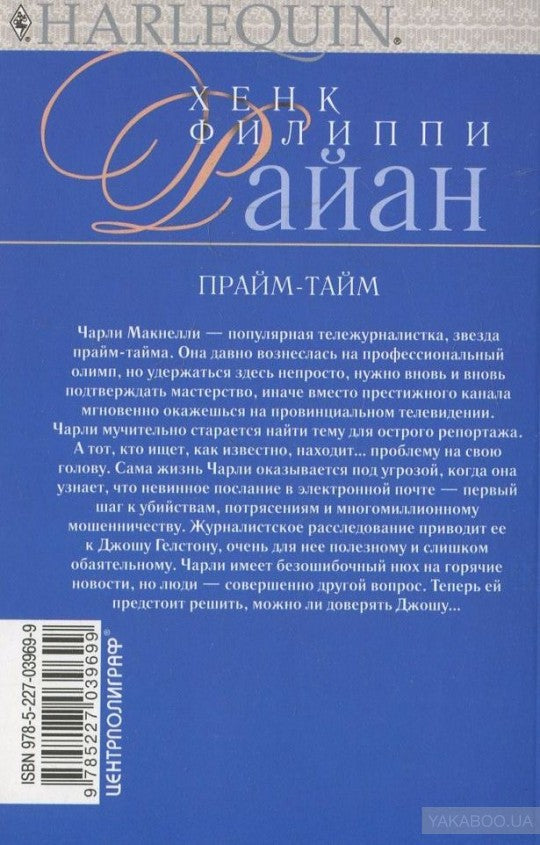 Прайм-тайм