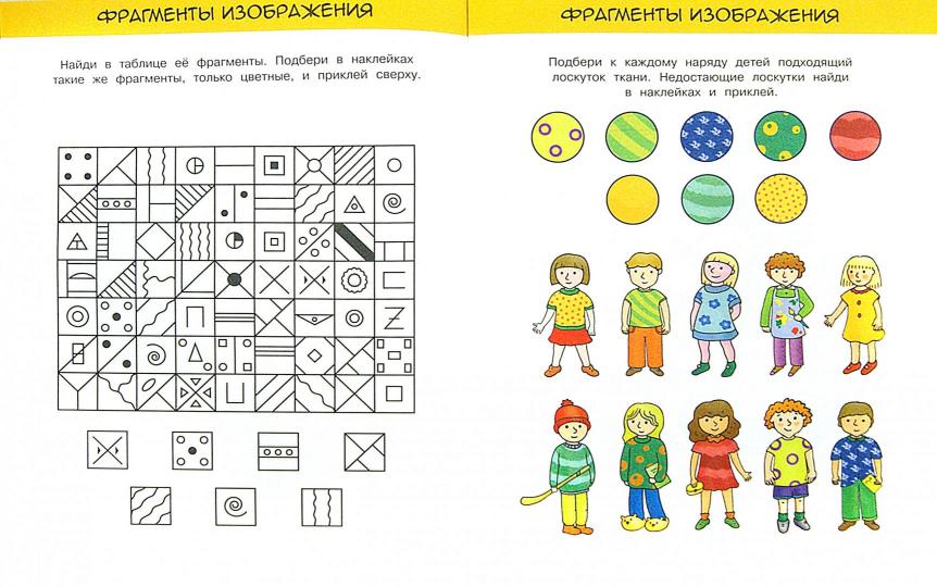 Развиваем интелект (5-6 lettres)