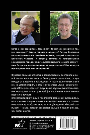 Высший замысел. Nouveau avant