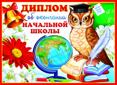 ШД-9367 Diplôme d'études supérieures. Jour (ballons dans le lac, carton 200 g/m)