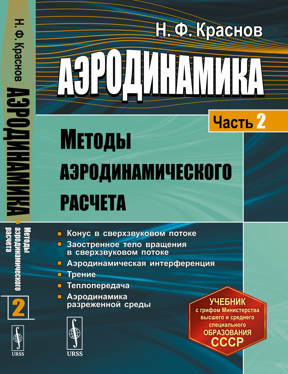 Аэродинамика. Partie 2 : Méthodes de nettoyage aérodynamique