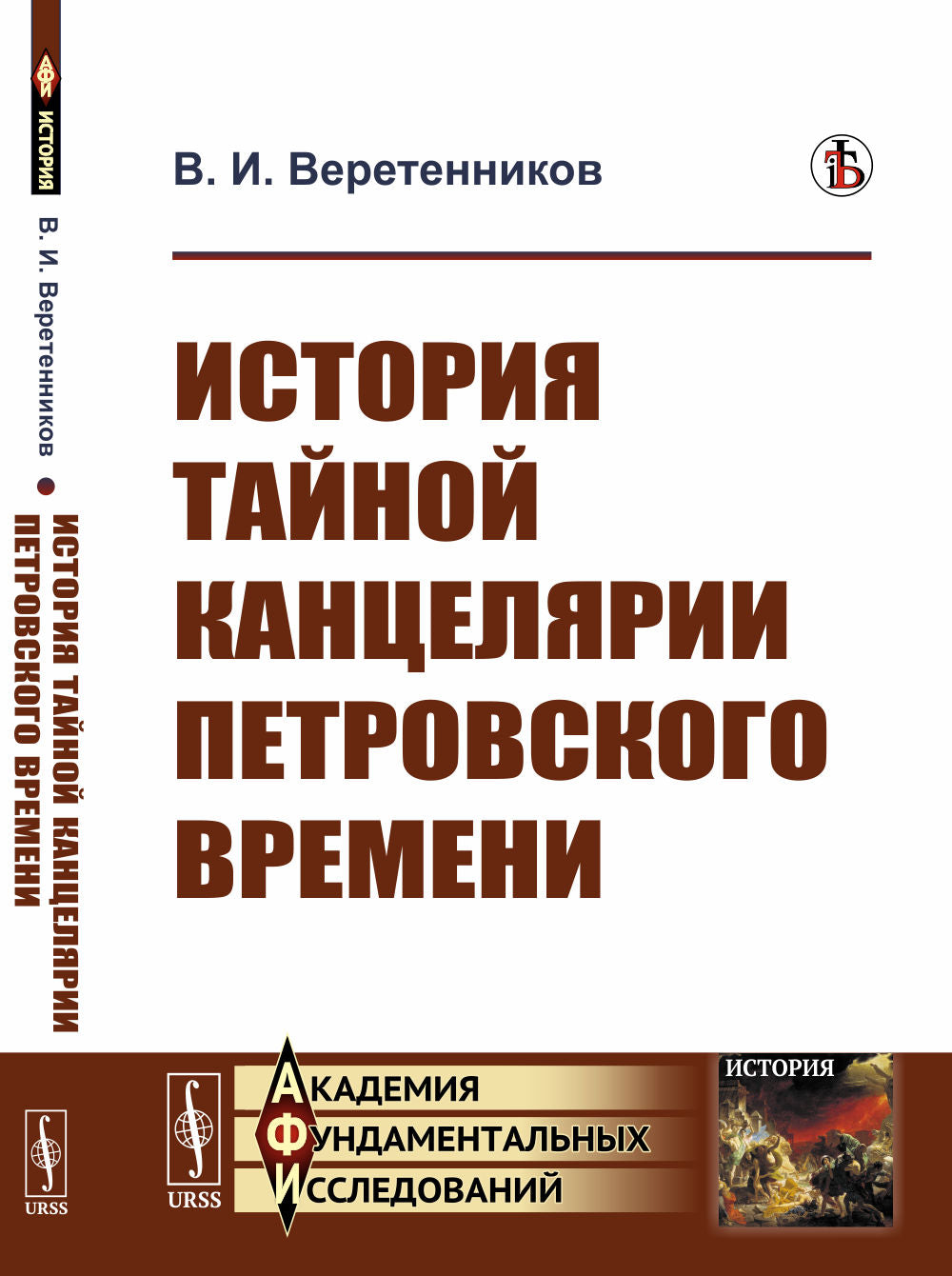 Histoire des cantines de Petrovskogo
