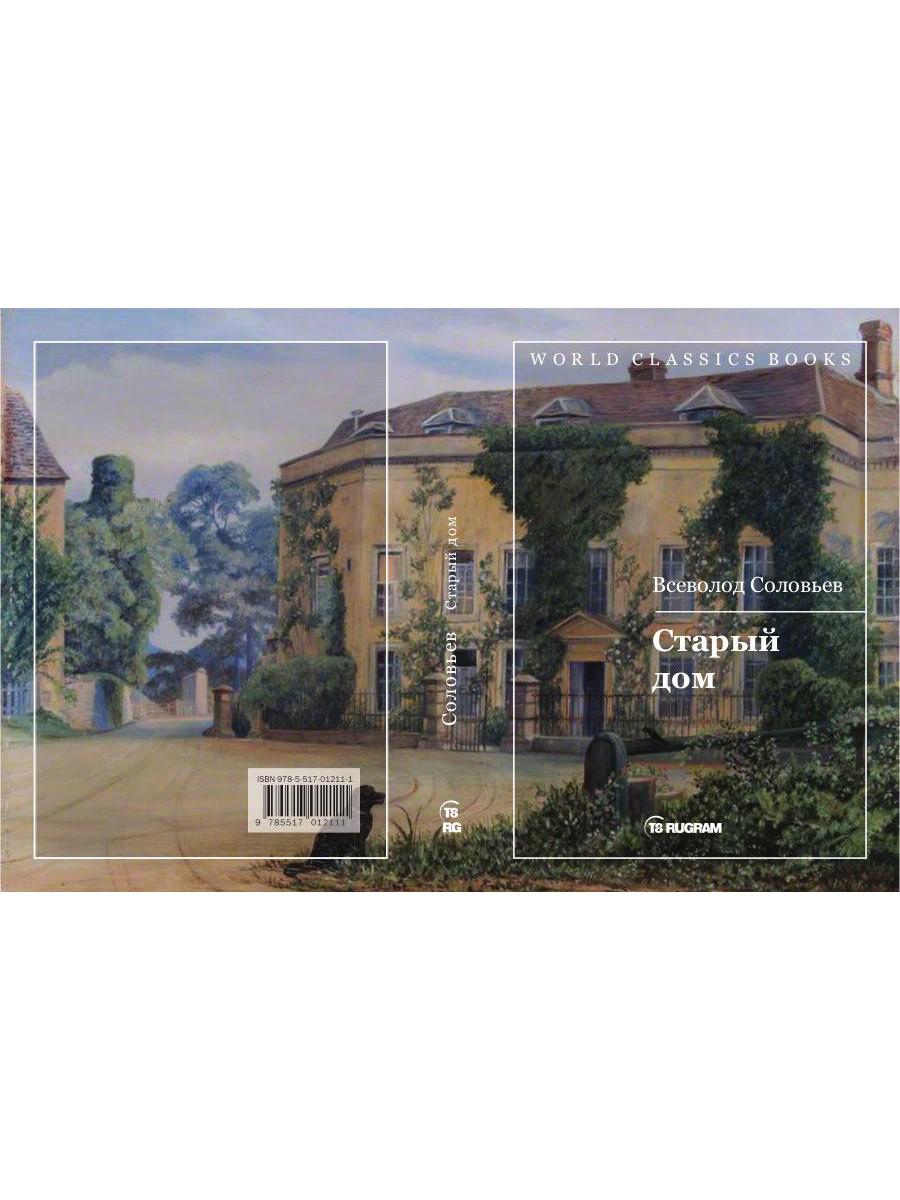 Maison de ville