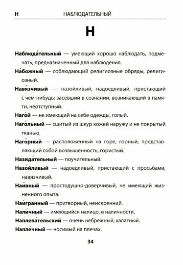 УМКн Словарик значений некоторых имен прилагательных. Русский язык. 1-4 кл. / Тарасова. (ФГОС).