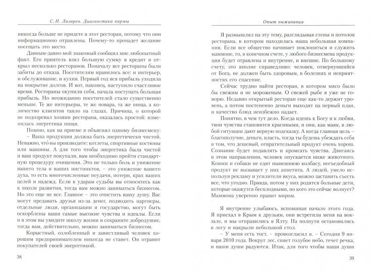 Cartes de diagnostic. Опыт выживания. Article 2.